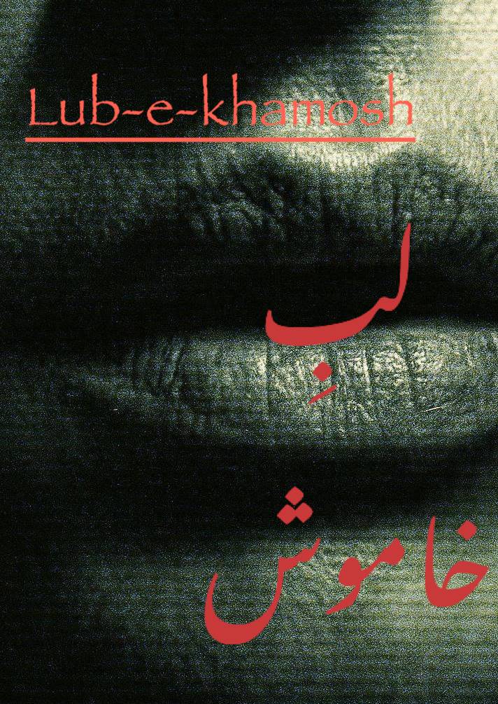 Lub-e-Khamosh cover art